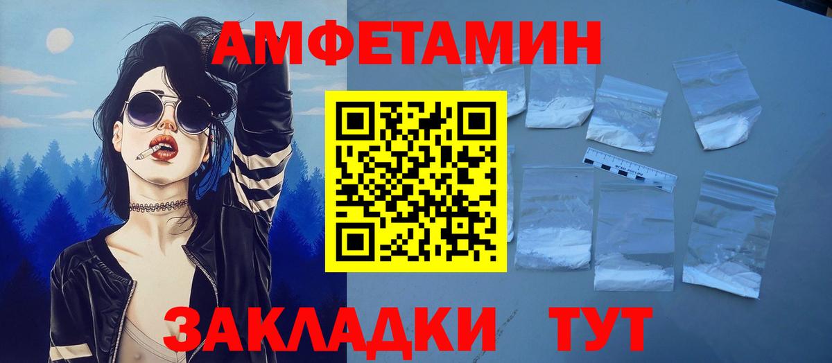 Людиново  АМФ Розовый  Вход с VPN 
