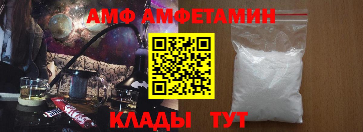 АМФ 98% Людиново