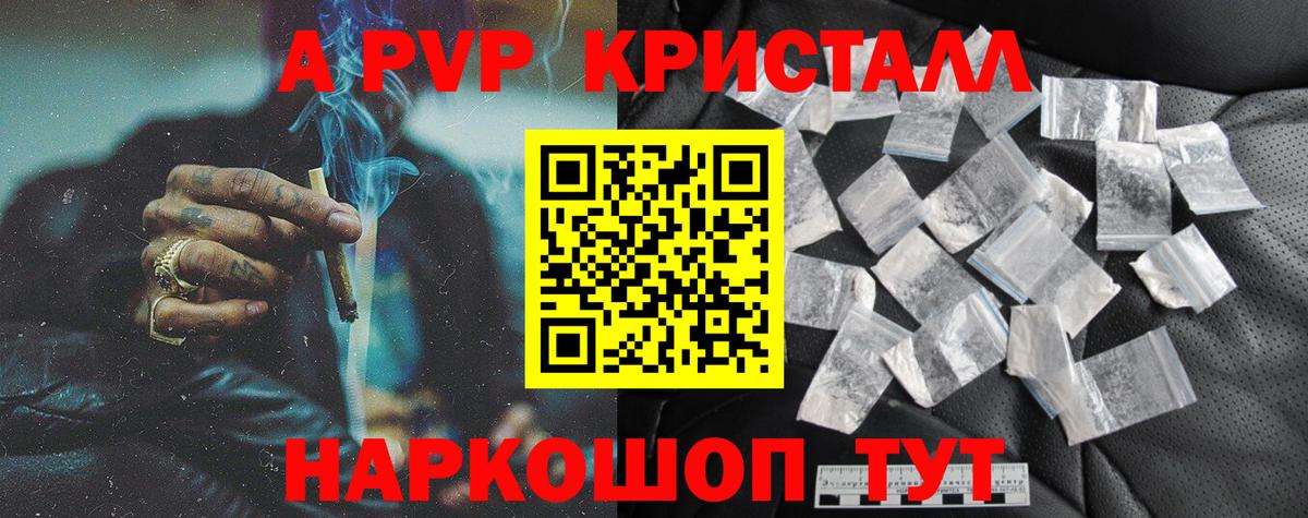 Alfa_PVP мука Людиново