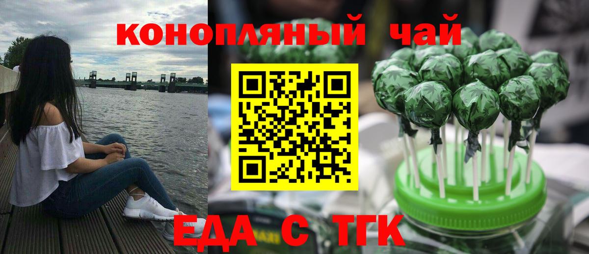 Cannafood марихуана Людиново