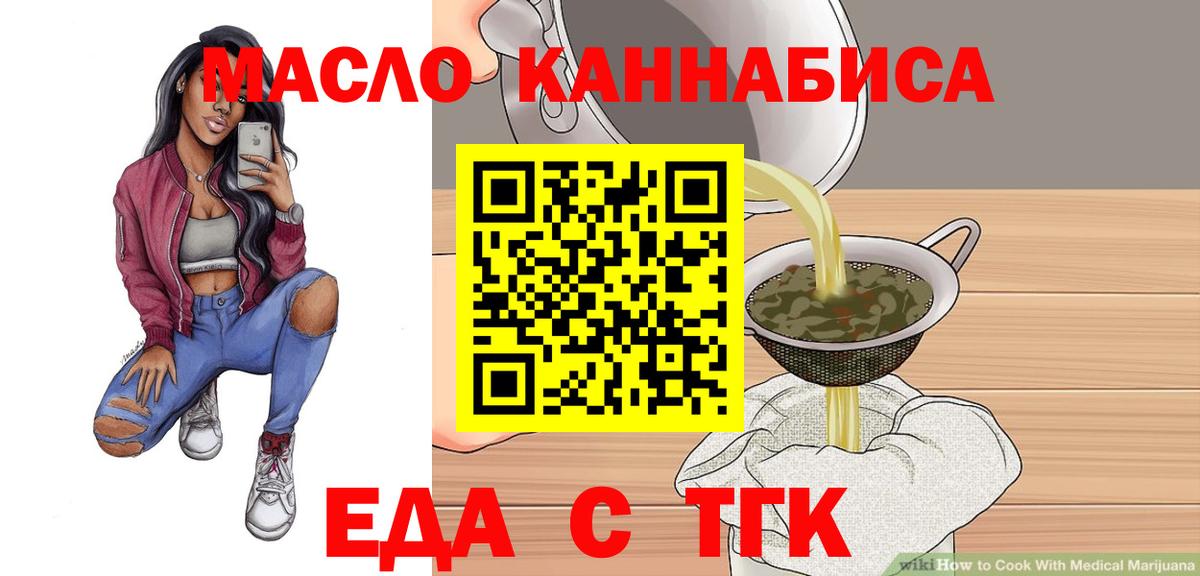 Canna-Cookies конопля  Вход с VPN  Людиново 