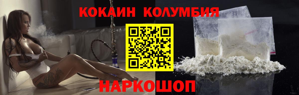 Кокаин VHQ  Cocaine Боливия  Кокаин  Вход с VPN  Людиново 