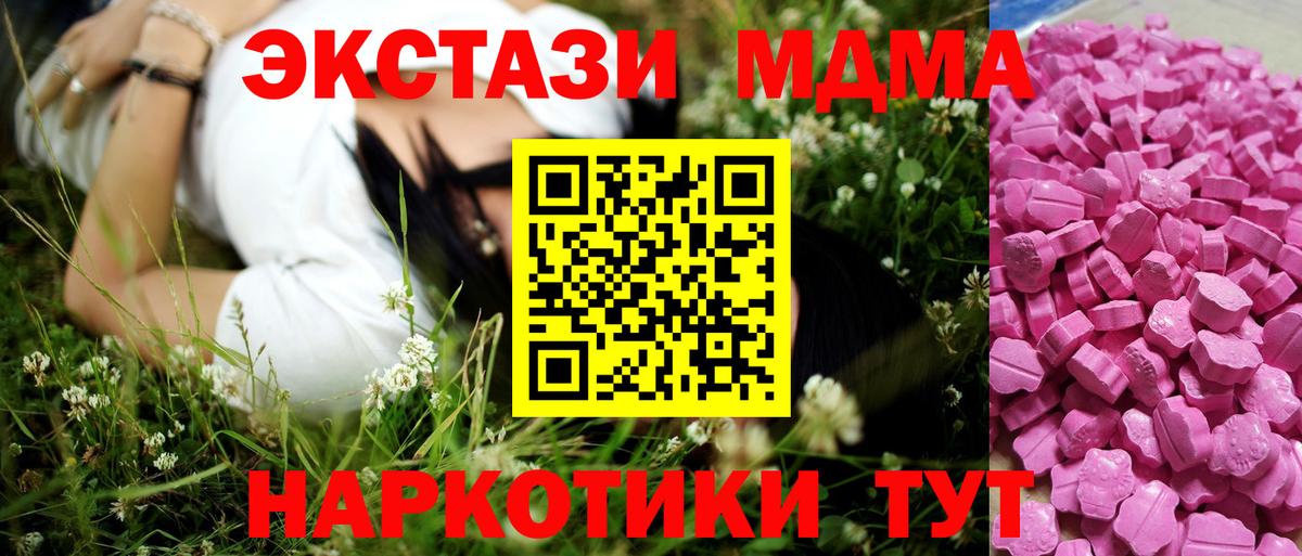 Ecstasy Cube Людиново