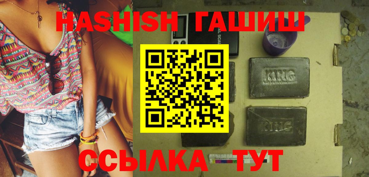 ГАШИШ хэш Людиново