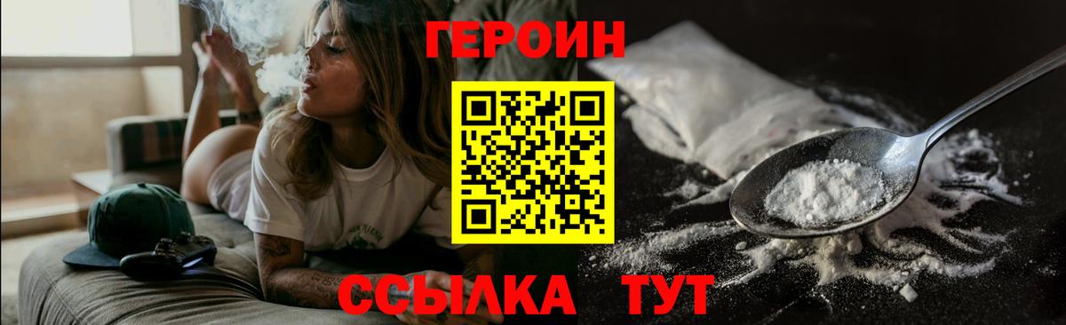 Людиново  Героин гречка  Вход с VPN 