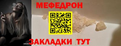 мефедрон мука Уссурийск