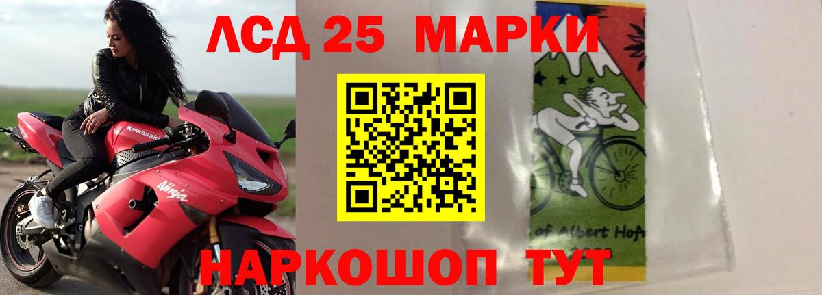 Людиново  Лсд 25 экстази кислота  Вход с VPN  ЛСД экстази кислота 