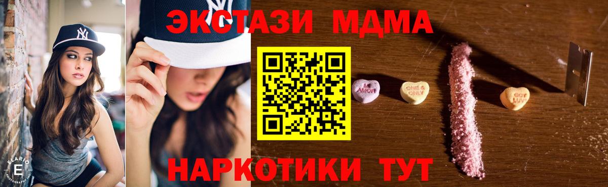 MDMA молли  Вход с VPN  МДМА  Людиново 
