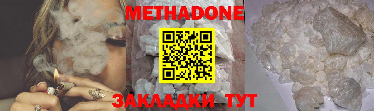 МЕТАДОН VHQ  Вход с VPN  Людиново  Метадон VHQ 