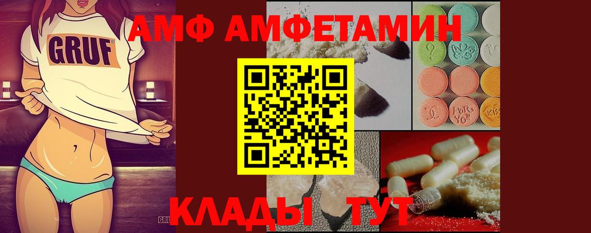 Людиново  Первитин Methamphetamine  МЕТАМФЕТАМИН  Вход с VPN 