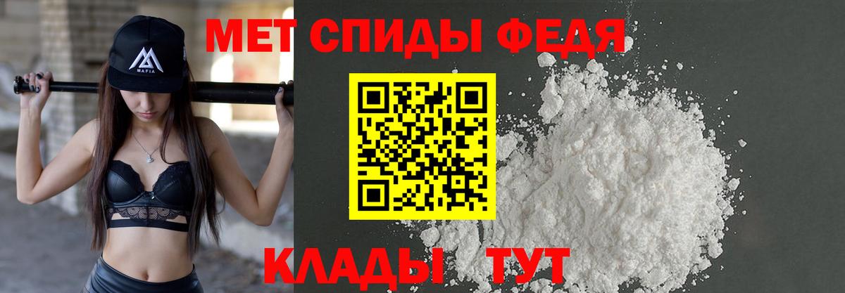 Первитин мет Людиново