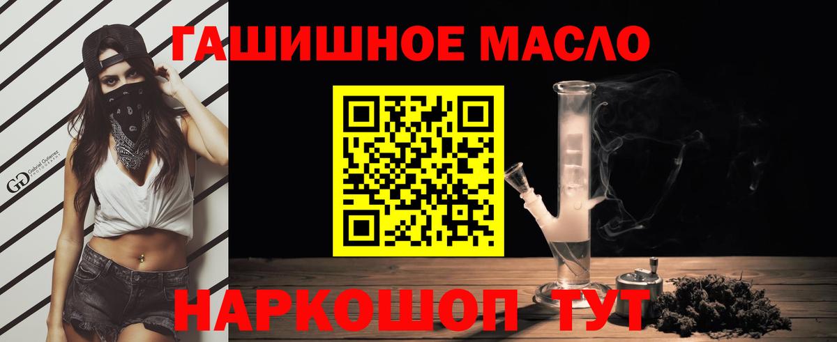 Вейп ТГК  Бошки Шишки  MDMA  Людиново  МЕФ   ГАШ  Вход с VPN 